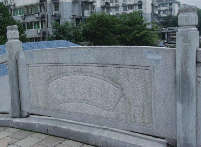 Hangzhou Fengjiahe stone arch bridge