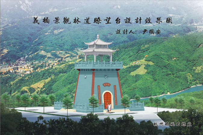 杭州萧山区义桥景观石亭，景观台工程