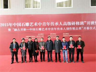 China Stone Carving Inherits Training Class