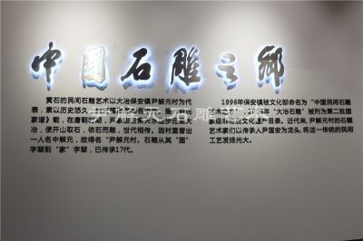 Chinese stone carving town