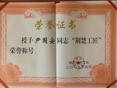 荣誉证书